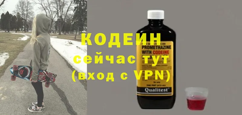 Кодеин напиток Lean (лин)  Фролово 